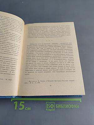 Духовная проза