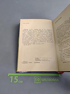 Толкование МППСС-72