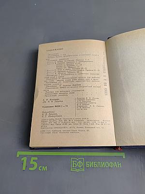Толкование МППСС-72