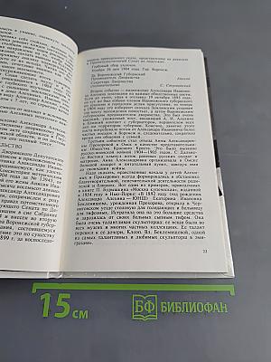 Александр Алехин. Непобежденный чемпион