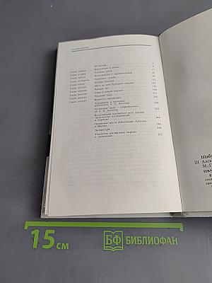 Александр Алехин. Непобежденный чемпион