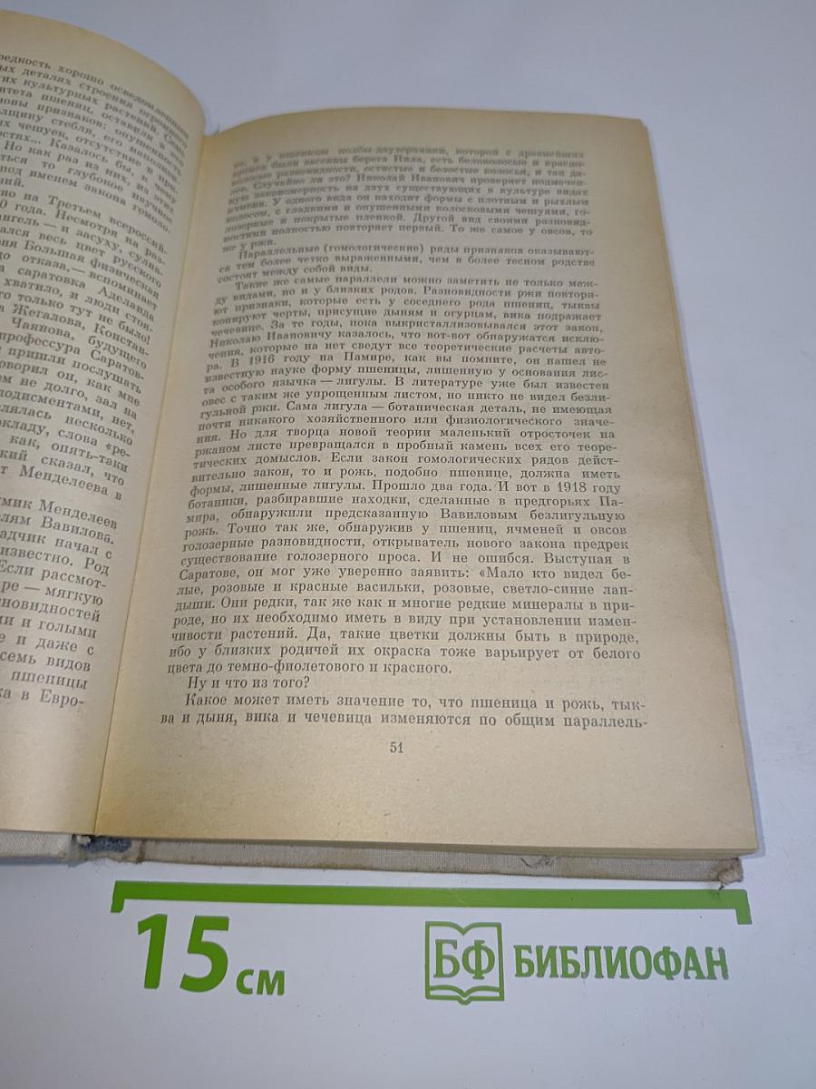 Люди среди людей. Повести