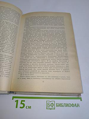Люди среди людей. Повести