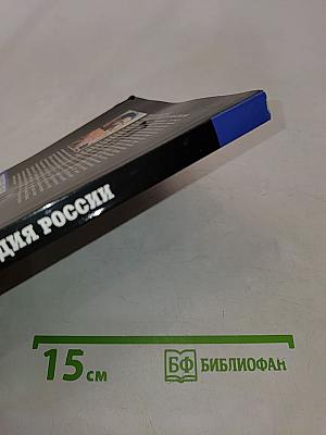 Трагедия России. «Запретные» темы истории XX века в церковной проповеди и публицистике