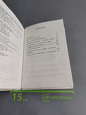 Библейские, мифологические, исторические и литературные образы в произведениях искусства