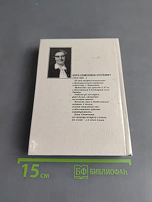 Библейские, мифологические, исторические и литературные образы в произведениях искусства