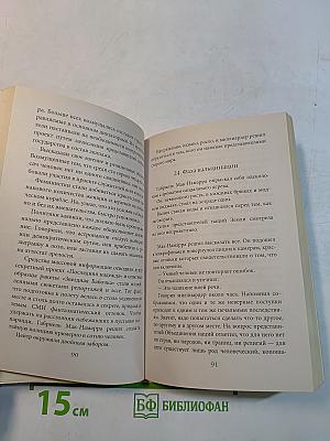 Звездная бабочка