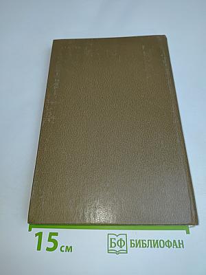 Основы культуры речи. Хрестоматия
