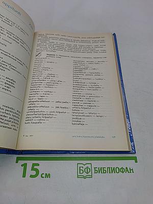 Финский язык для начинающих