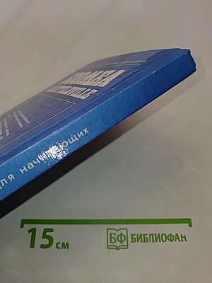 Финский язык для начинающих