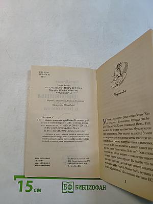 Всякие диковины про Баха и Бетховена