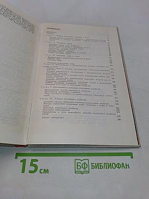 Охотничье хозяйство СССР