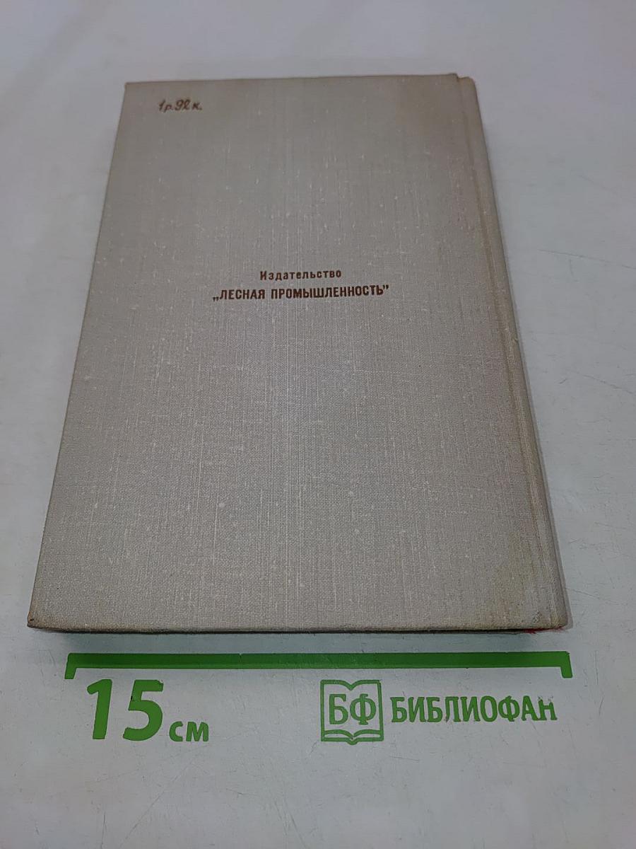 Охотничье хозяйство СССР