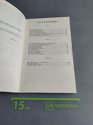 Смерть корнета Оболенского