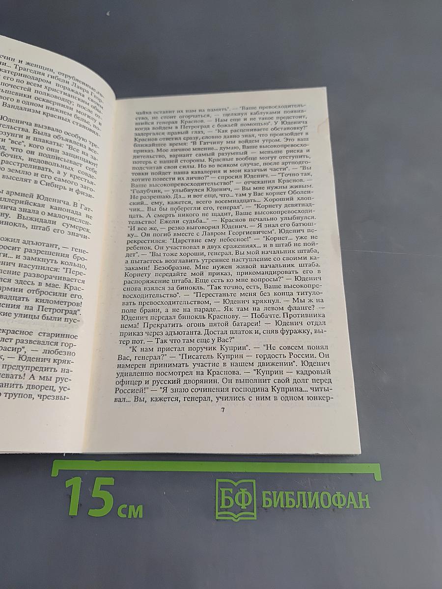 Смерть корнета Оболенского