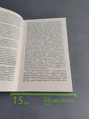 Смерть корнета Оболенского