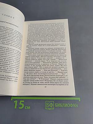 Смерть корнета Оболенского