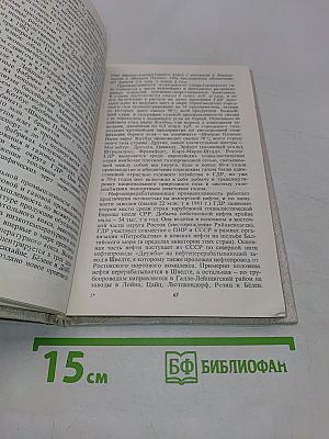 Германская Демократическая Республика (Экономико-географическая характеристика)