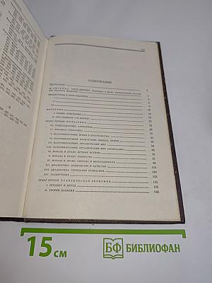 Избранные сочинения. Том 5