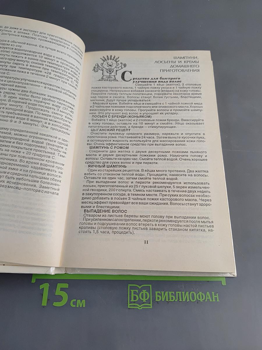 Своими руками
