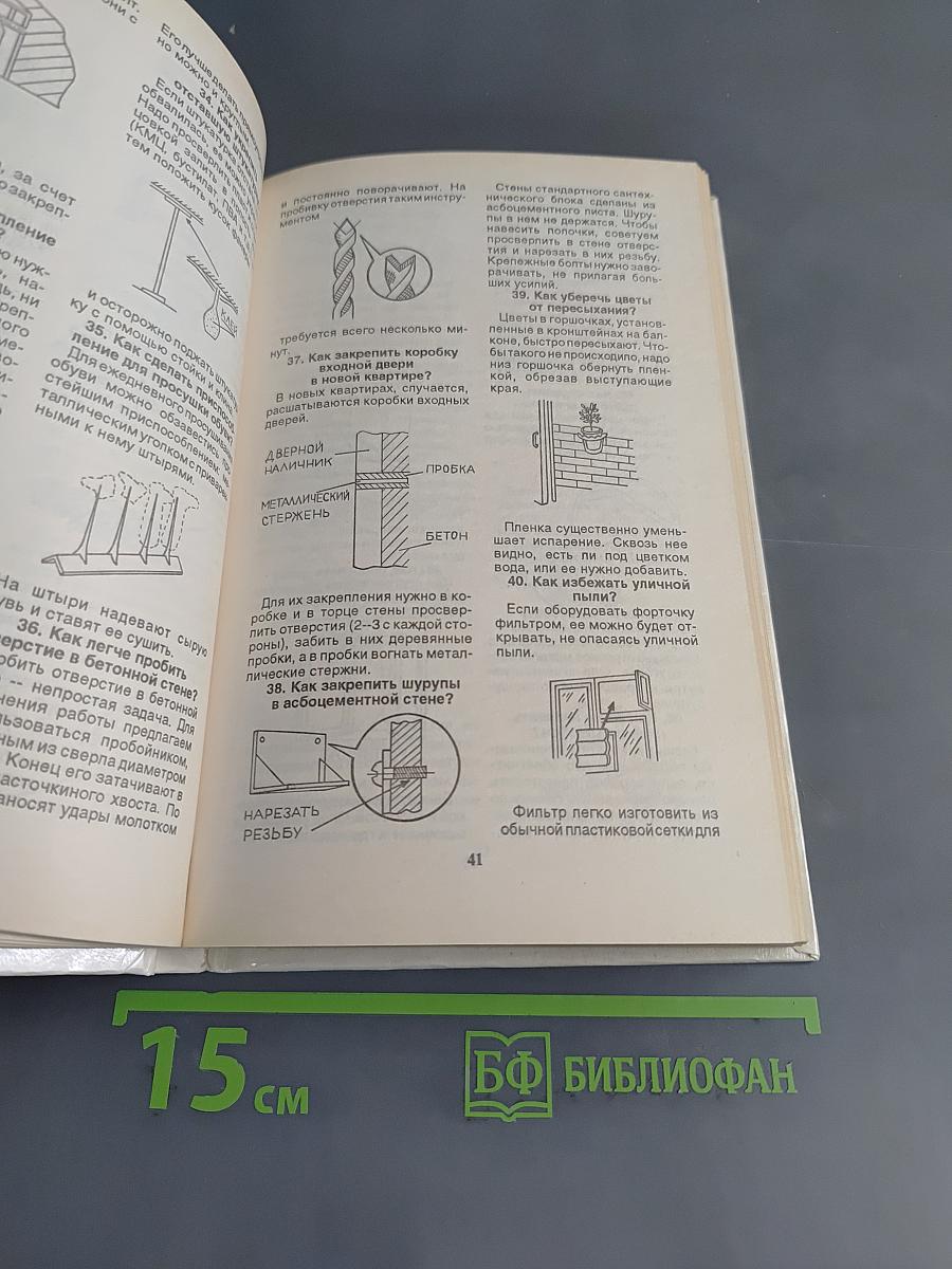 Своими руками