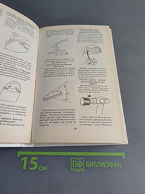 Своими руками