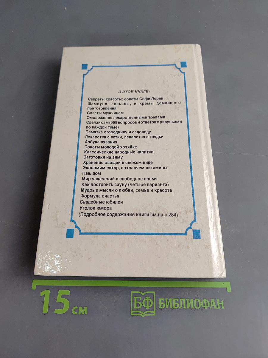 Своими руками