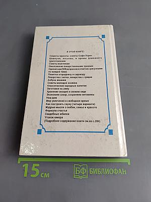 Своими руками