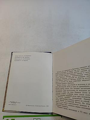 Дербенту — 5000 лет