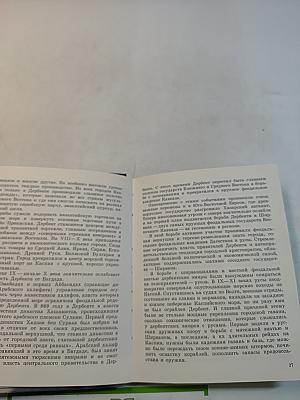 Дербенту — 5000 лет