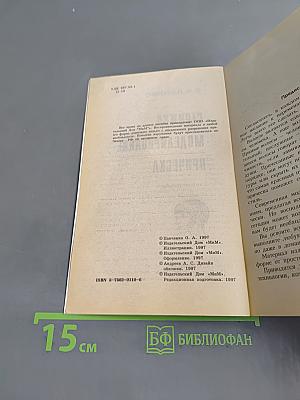 Стрижка, моделирование прическа