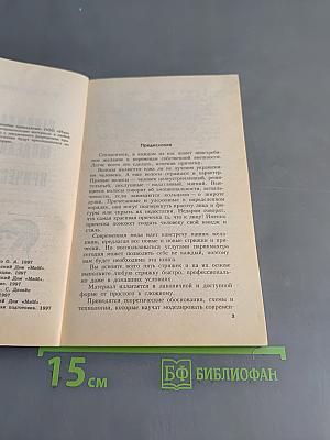 Стрижка, моделирование прическа