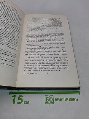 Сочинения. Том четвертый. Морской волк. Белый клык
