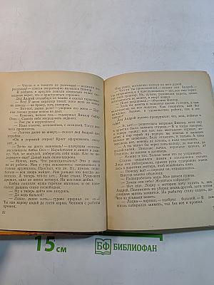 В середине лета