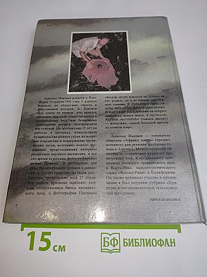 Легкие нашей планеты