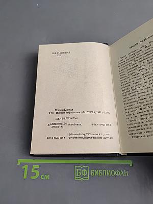 Охотник вверх ногами