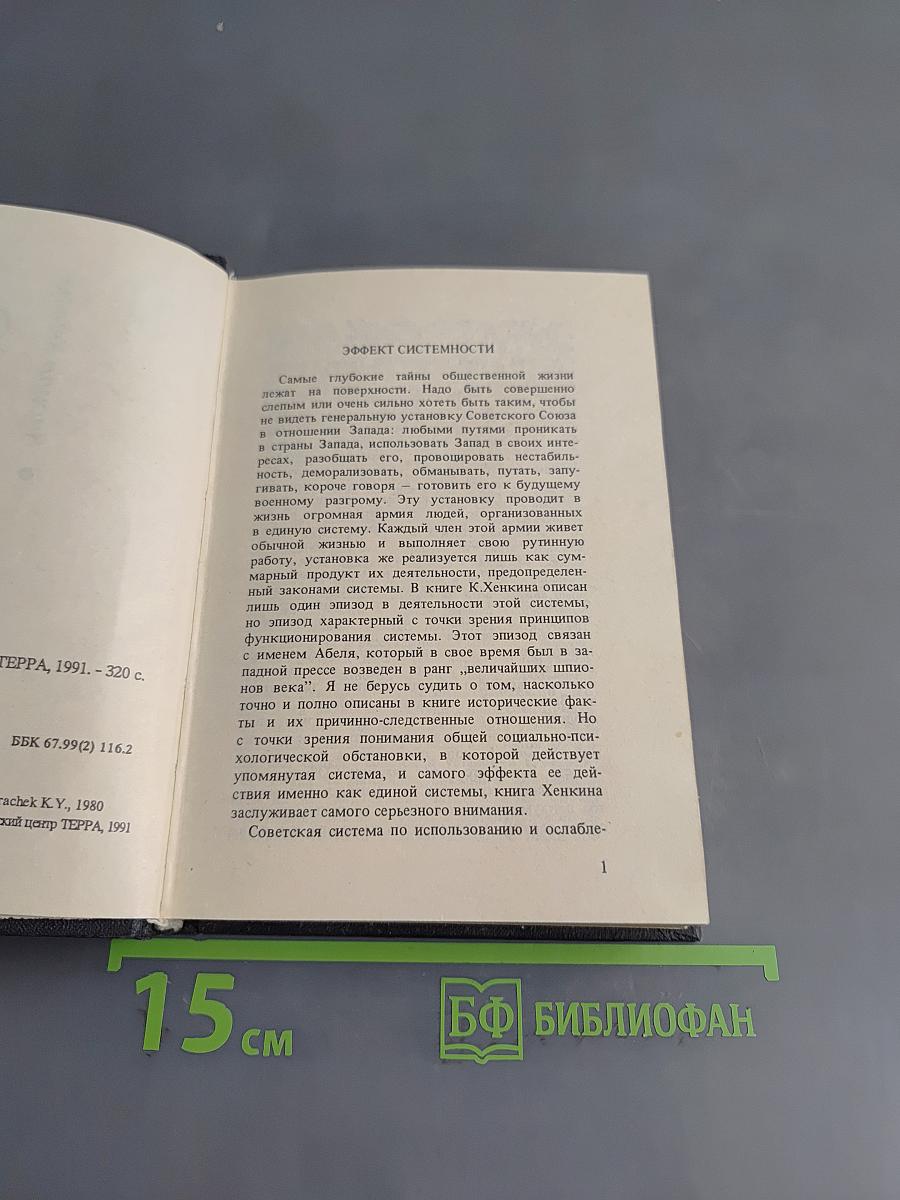 Охотник вверх ногами