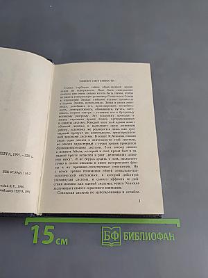 Охотник вверх ногами