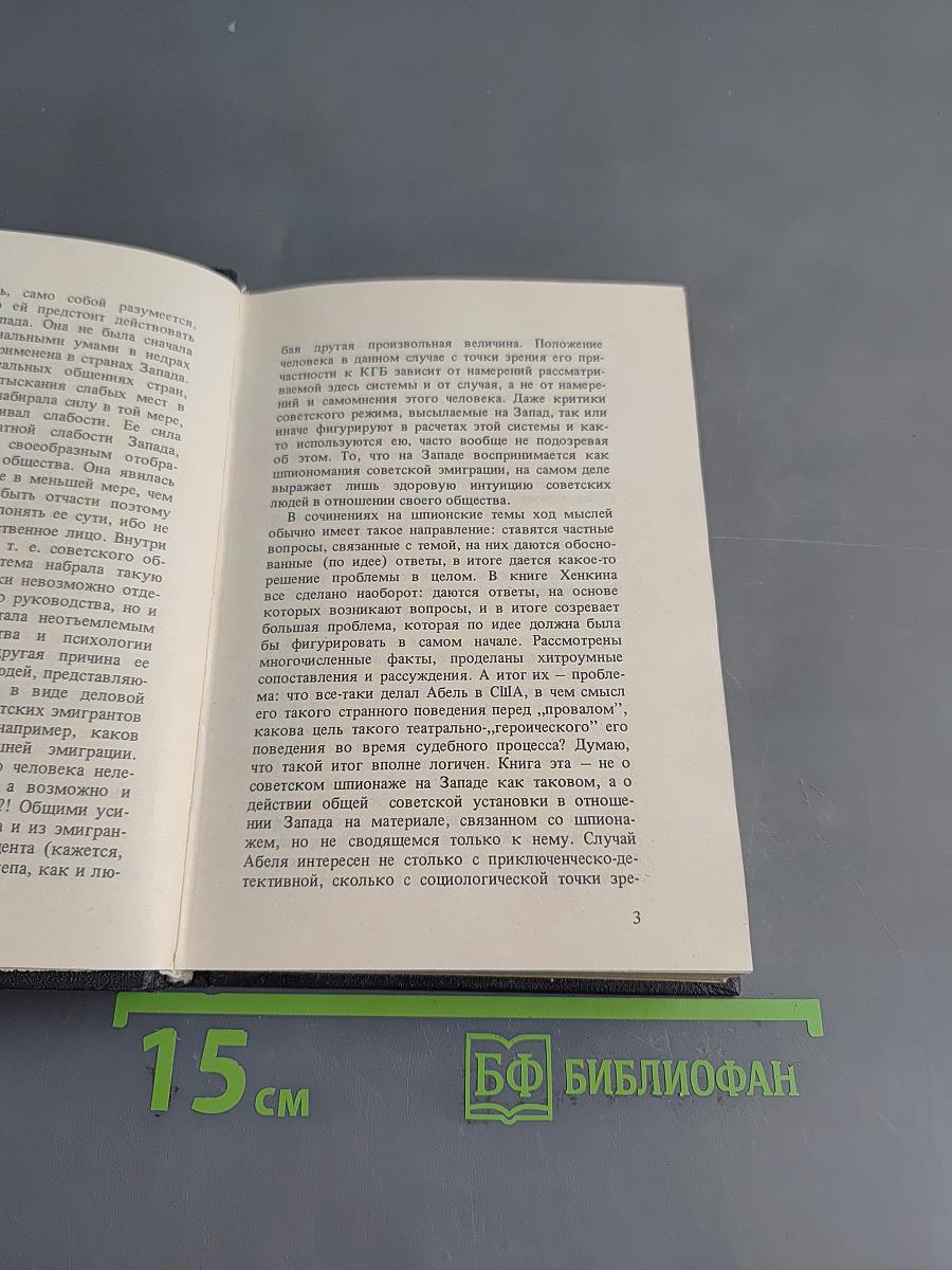 Охотник вверх ногами