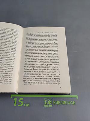 Охотник вверх ногами