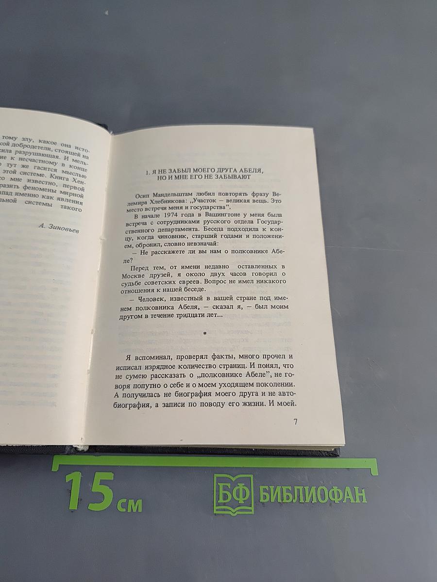 Охотник вверх ногами