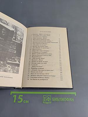 Охотник вверх ногами