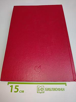 Инфекционные болезни: Учебник для медицинских вузов