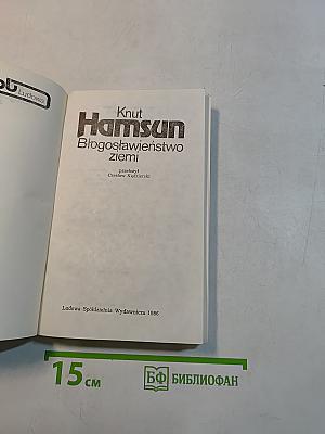 Błogosławieństwo ziemi