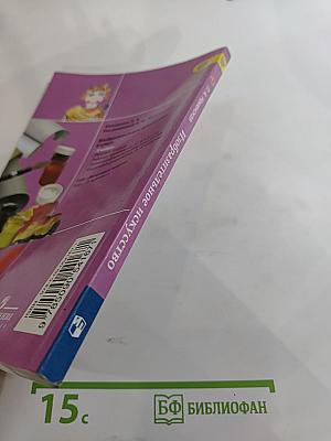 Изобразительное искусство. Каждый народ – художник. 4 класс