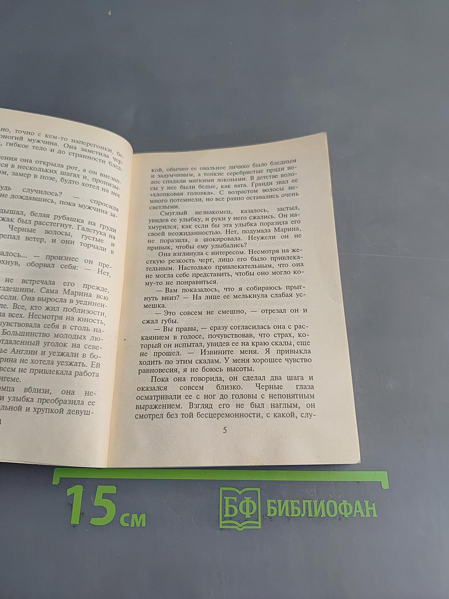 Крещендо