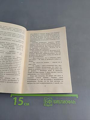 Крещендо