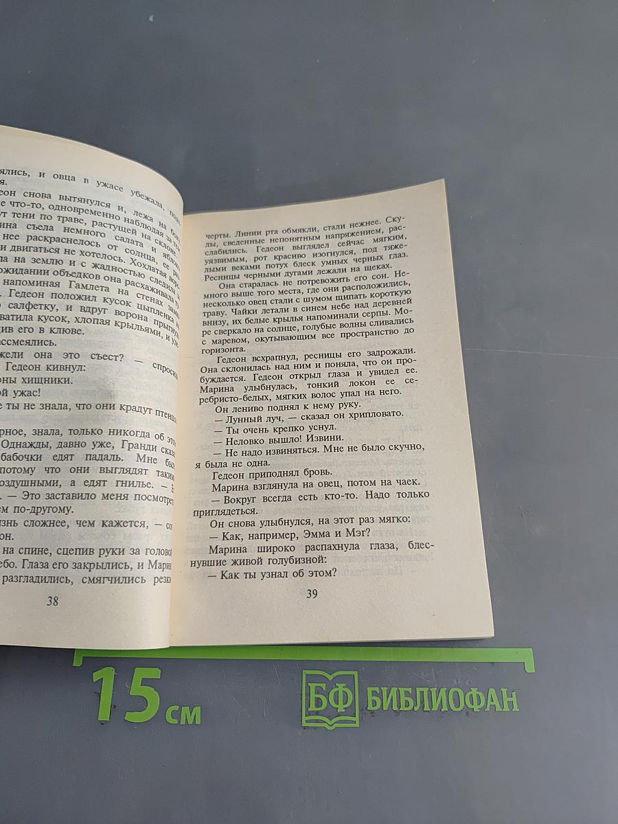 Крещендо