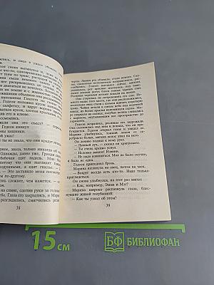 Крещендо