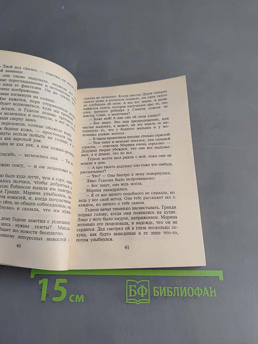 Крещендо